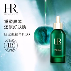 【正品保障】HR/赫莲娜绿宝瓶精华100ml保湿补水肌底提亮小绿瓶