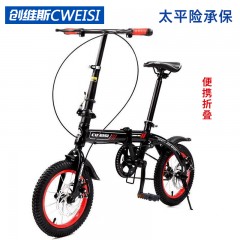 （积分可换购）创维斯 升级款折叠单速自行车单车 户外旅行便携折叠