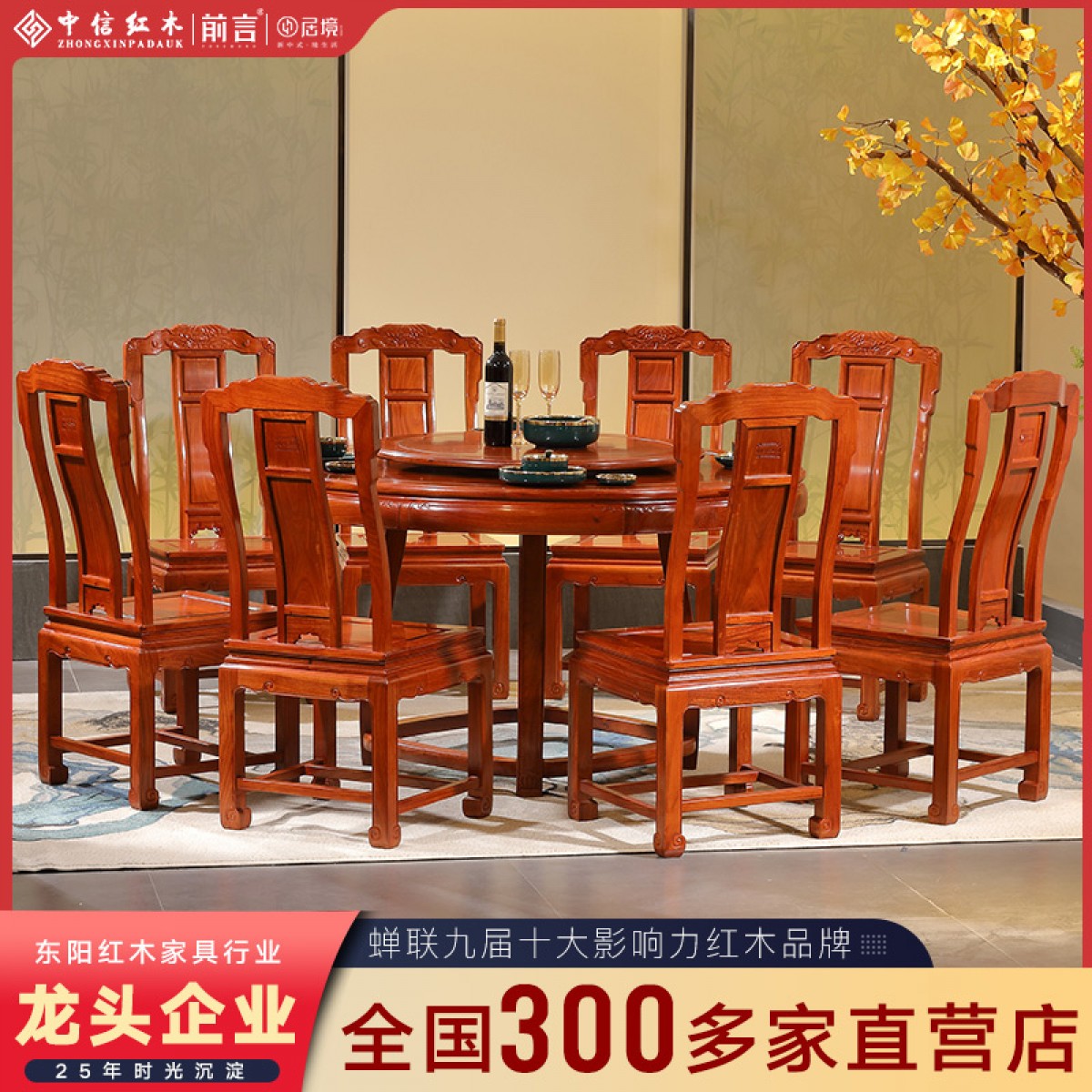 中信红木家具缅甸花梨木中式圆台餐桌椅组合明清大果紫檀餐厅饭桌