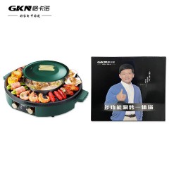 格卡诺涮烤一体锅（墨绿）GKN-YTG-1